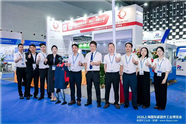 Taichuang Intelligent wyświetla maszyny do gwintowania nakrętek i cyfrowe linie do gwintowania na targach Shanghai Fastener Expo 2026